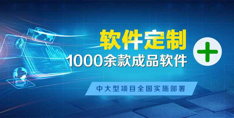 泰宁管理系统软件软件开发